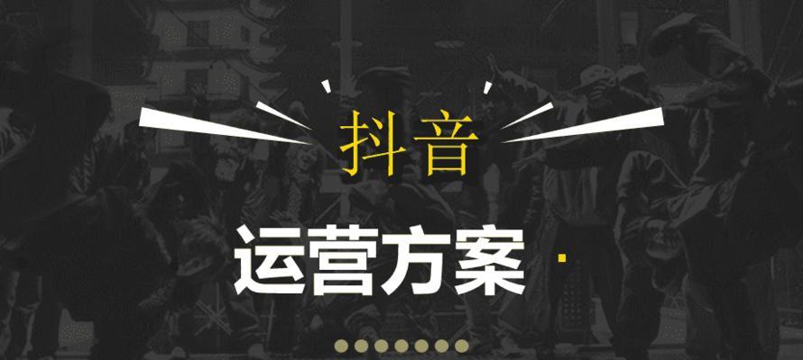 抖音权重1到10解析，你知道吗（从权重基础概念到实际应用）