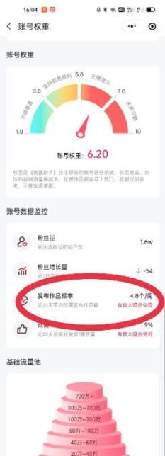 抖音权重多少才适合写一篇文章？——深度解析抖音权重及提升方法