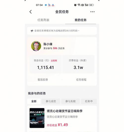 揭秘抖音全民任务收益计算方法（全面解析抖音任务收益）