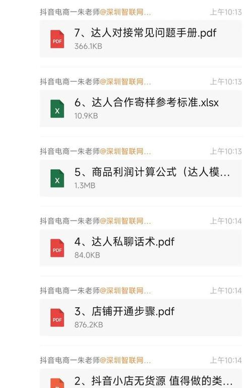 抖音热点关联申请不通过，该如何解决（了解申请不通过的原因与处理方法）