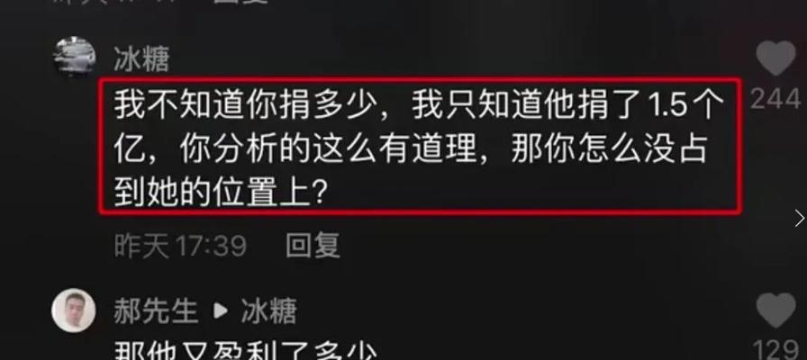 抖音热点关联申请不通过，该如何解决（了解申请不通过的原因与处理方法）