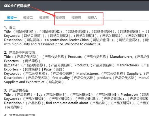 如何选择适合企业建站的网站类型（探究企业建站网站类型选择的策略和方法）