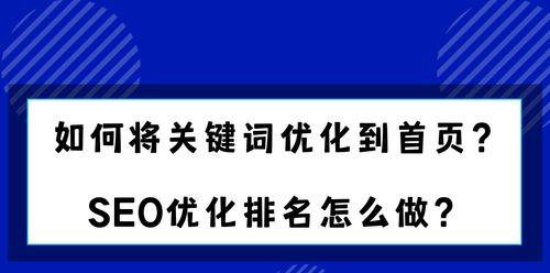 企业建站SEO优化的必备指南（从网站架构到内容优化）