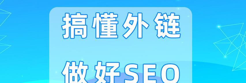 企业如何发外链容易被收录（教你如何提高企业外链收录率）