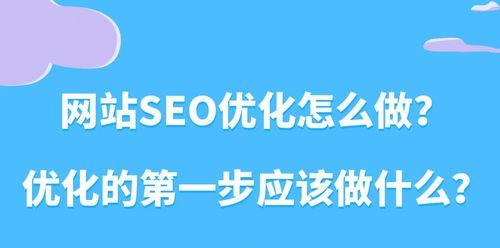 企业网络优化——提升企业效益的必由之路（解析企业网络优化的重要性和实现方式）