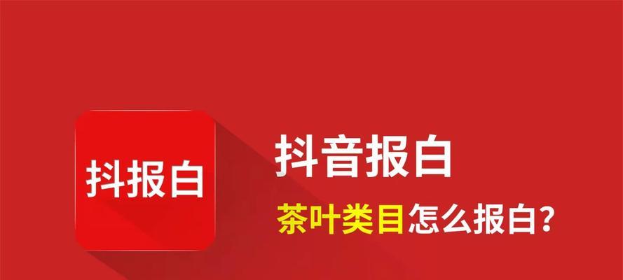 抖音珠宝文玩行业推广规范实施细则（规范珠宝文玩营销）