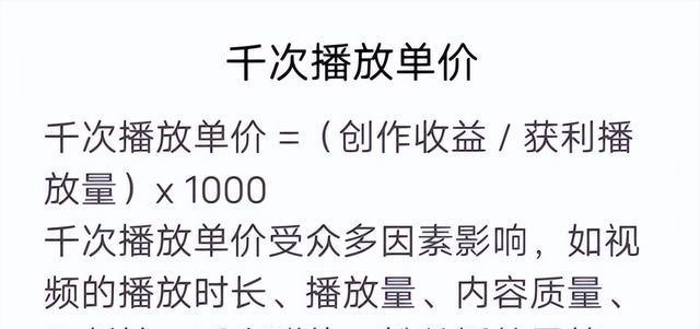 揭秘抖音主播收入算法（了解抖音主播如何赚钱）