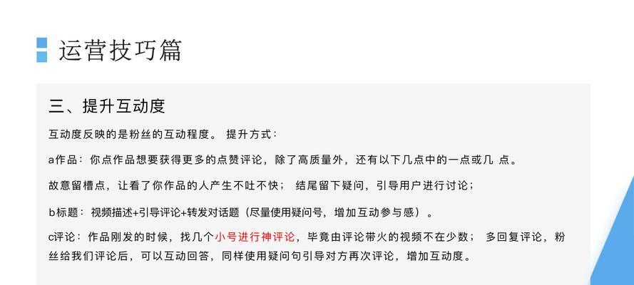 抖音转化率多少才算合格？——深入探讨抖音营销效果