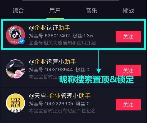 抖音赚佣金的全攻略（一步步教你在抖音上赚取佣金）