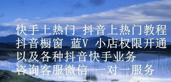 抖音资质认证，提升用户形象（探究抖音资质认证的好处与必要性）