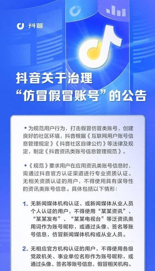 如何上传身份证至抖音资质中心（详细步骤及注意事项）