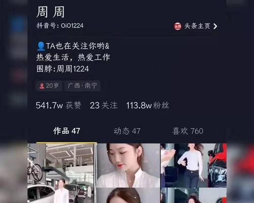 揭秘抖音仔仔收费，你了解多少（仔仔收费策略）