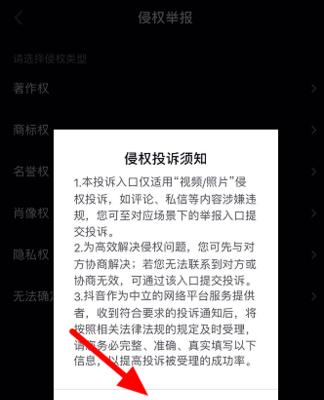 抖音自动确认收货了没收到东西怎么办（掌握有效方法解决抖音自动确认收货问题）