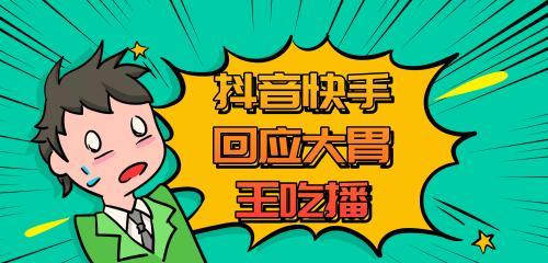 从零开始做抖音吃播，教你成为吃货达人（从选材到上镜）