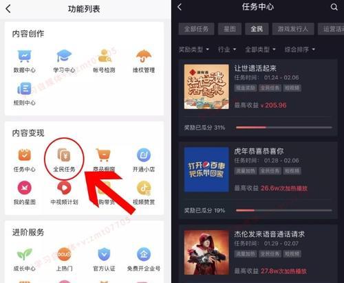 抖音星图任务指南（了解抖音星图任务的要求和技巧）