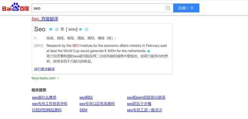 如何利用搜索引擎下拉框来提升网站百度排名（掌握这些技巧）