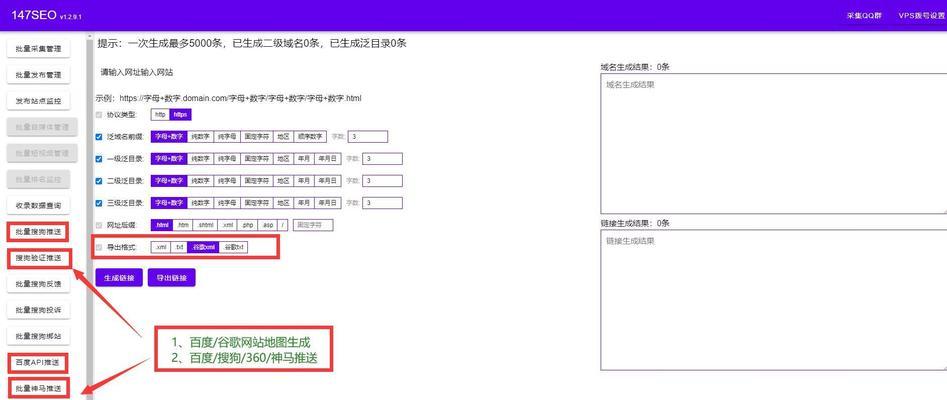 如何提高网站快照收录率（让搜索引擎更容易抓取您的网站）