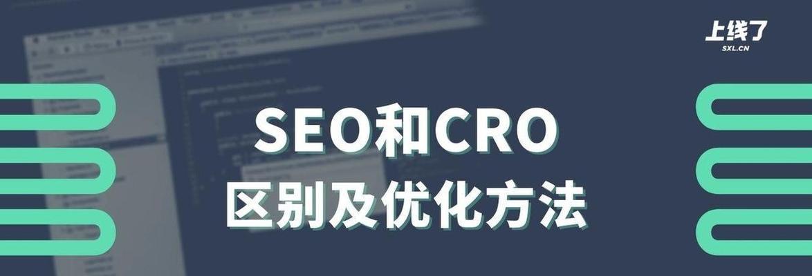 如何提高网站转化率与SEO整体布局（掌握8个关键点）