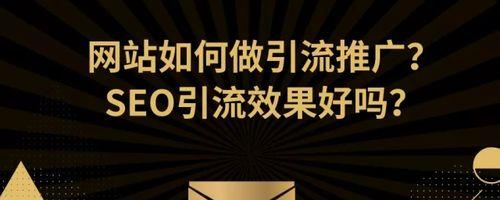 如何为网站内容链接选择合适的主题（让你的内容链接更具有吸引力和价值）