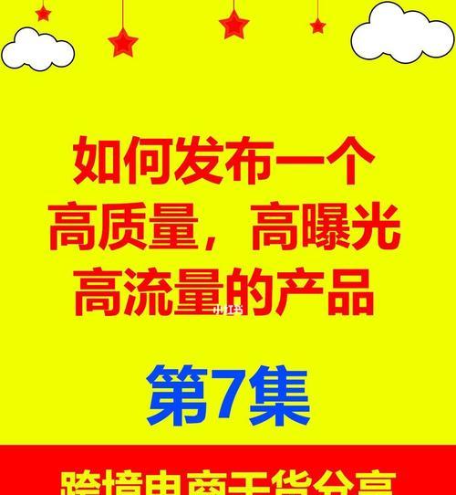 三步轻松提高企业网站转化率（有效运用优化策略、引导用户行为）