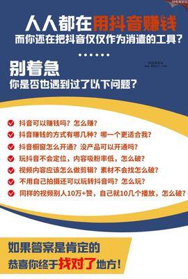 从抖音店铺到主题内容，如何吸引更多的消费者（教你如何利用主题内容改变店铺营销策略）