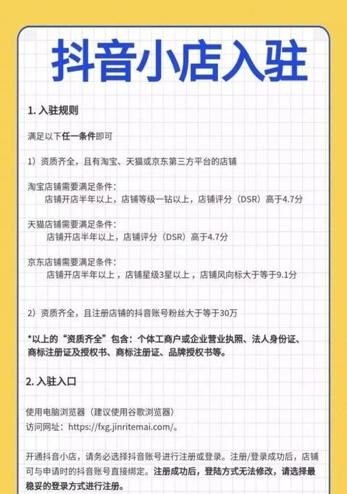 如何正确计算抖音店铺评分（详细介绍抖音店铺评分计算方式及影响因素）