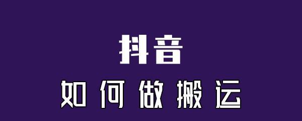 抖音店铺整顿，商家需注意的事项（了解抖音店铺整顿的重要性）