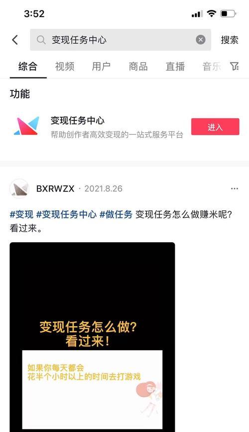 如何将抖音发作品改为主题写一篇文章（教你一步步操作）