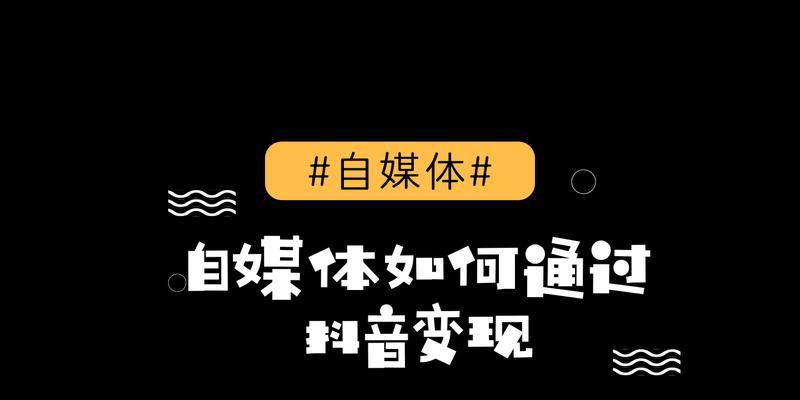 如何获取抖音广告投放资质（了解抖音广告投放资质的申请条件和步骤）