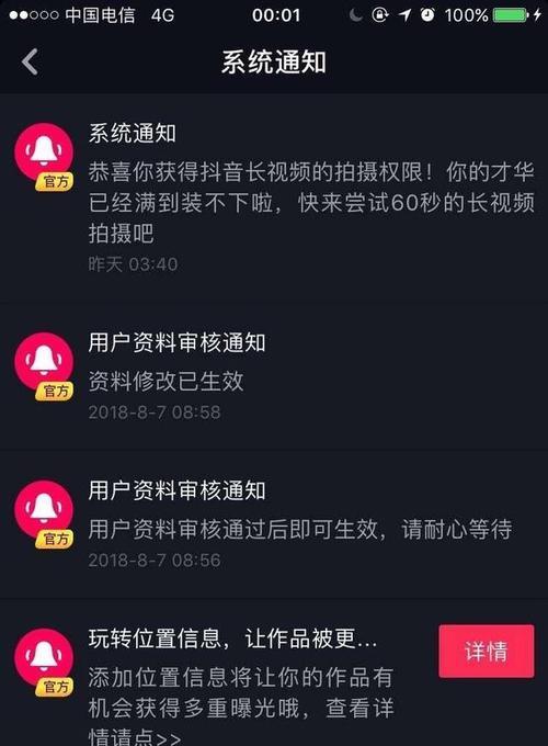 抖音号被封（抖音号被系统封禁怎么办）