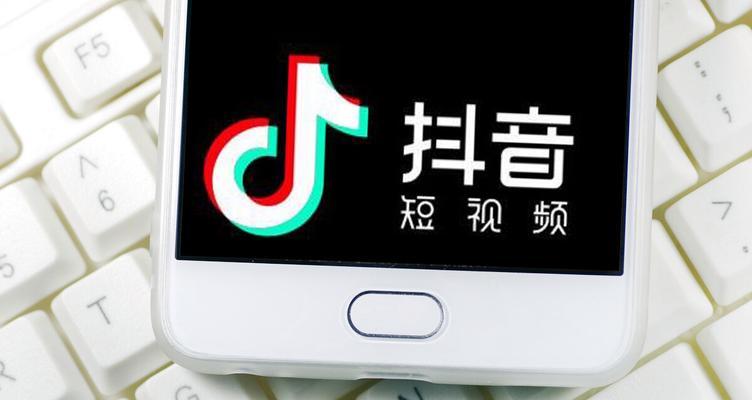 如何搜索不到抖音号的人（掌握搜索技巧）