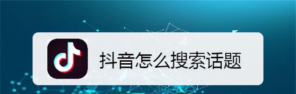 如何使用抖音红包智能投放功能提升商家推广效果（商家必看）