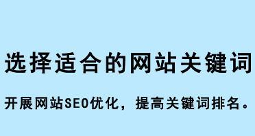 揭秘数据的重要性（如何利用网站数据提升网站SEO排名）