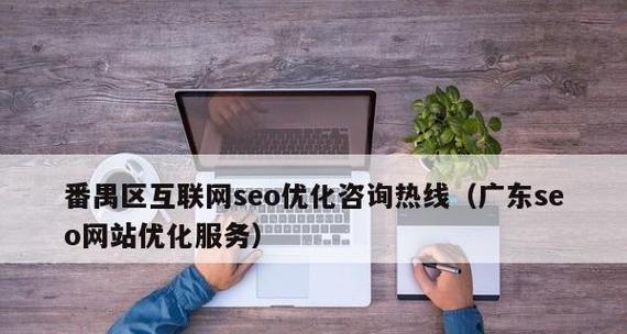 如何优化网站内链（掌握内链优化技巧提升SEO排名）