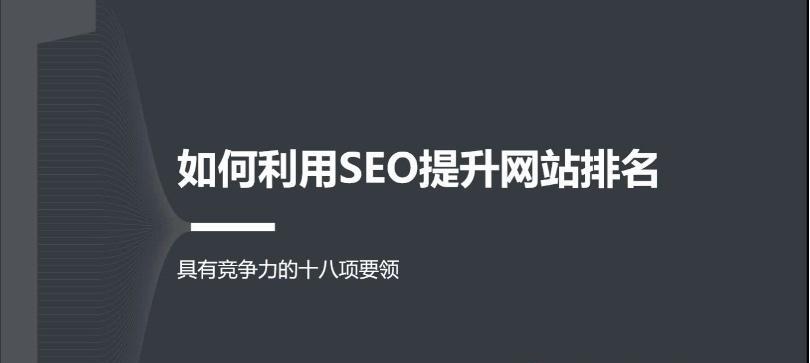 网站建设中的排名下降行为（影响排名的8个错误行为）