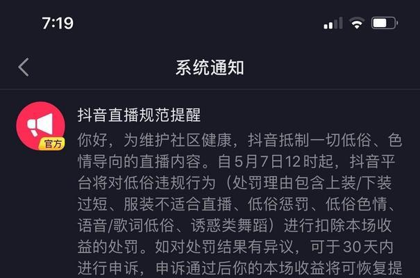 抖音新人直播讲干货步骤流程（打造高质量直播）