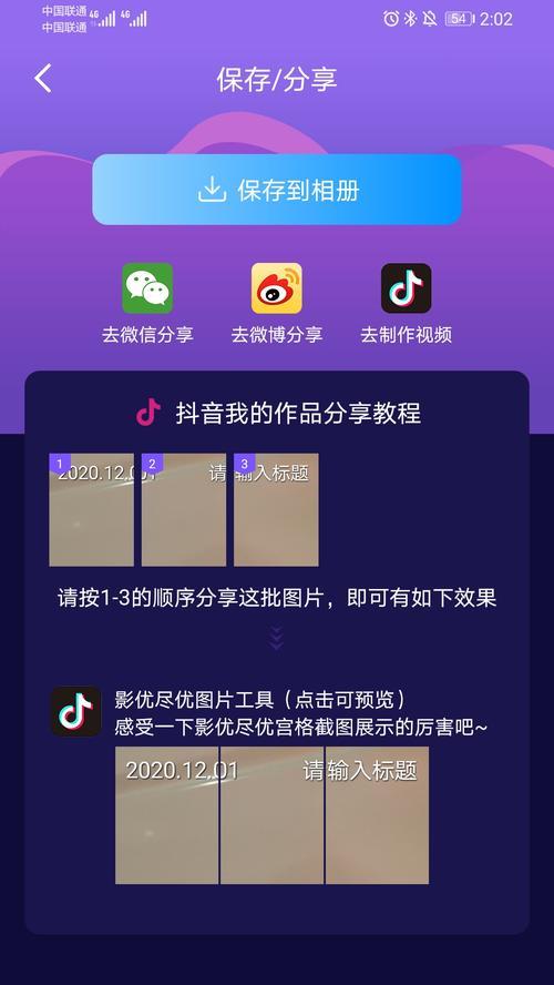 抖音怎么看权重（掌握抖音算法）