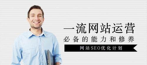 新网站如何做好SEO优化（提高排名）