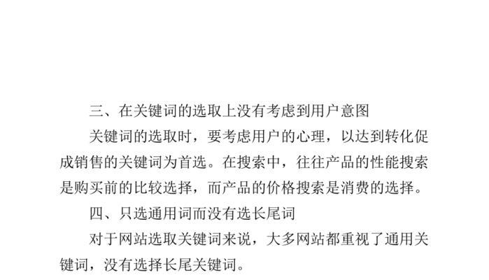 如何选择适合的行业性（从市场需求、竞争程度和网站资源角度出发）