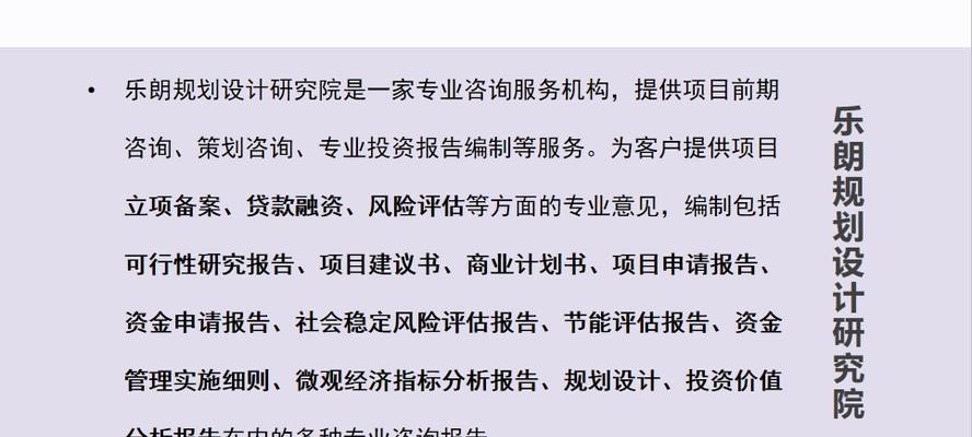 打造一份优秀的网站运营计划书（从入门到精通）