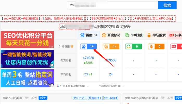 一年之内网站SEO优化权重可到达几（SEO优化的重要性及权重提升方案）