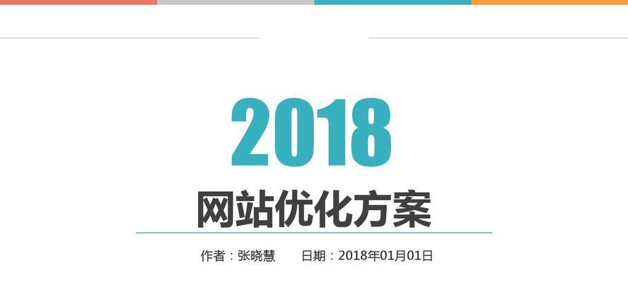 从研究到内容优化，打造完美的SEO方案（从研究到内容优化）