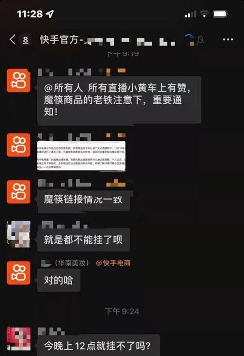 快手带货直播全攻略（打造属于自己的直播带货模式）