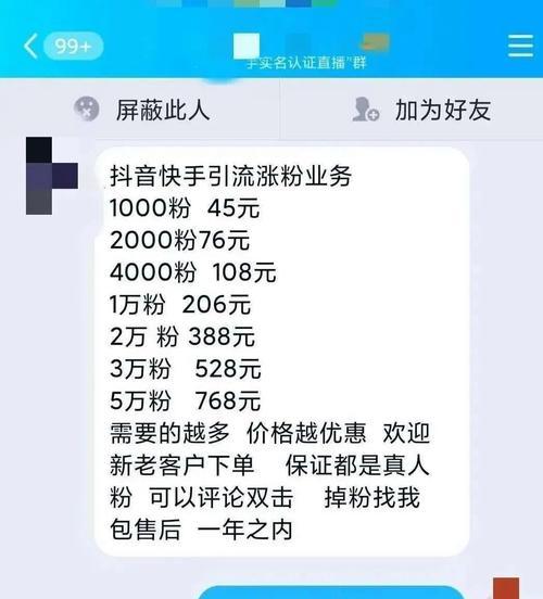 如何提高快手账号热度（15个方法让你的快手账号火起来）