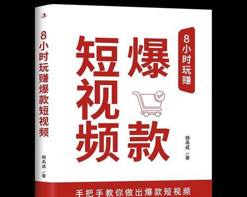 如何掌握快手直播抢购技巧（从抢购准备到交易成功）