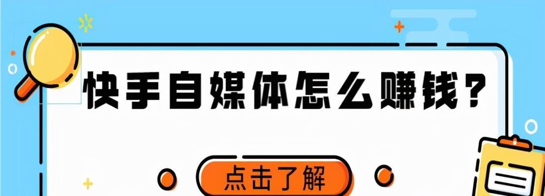 快手作品播放量上热门的关键技巧（如何让你的快手作品走红）