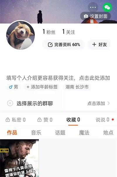 如何设置快手作品观看权限？——完整指南