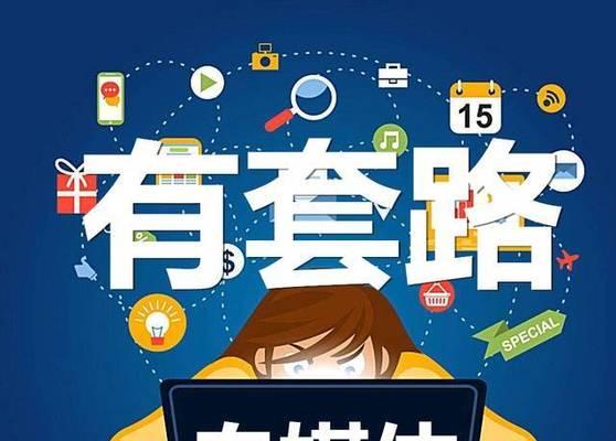 从零开始，如何打造自己的自媒体（无基础也能成功的自媒体创作指南）