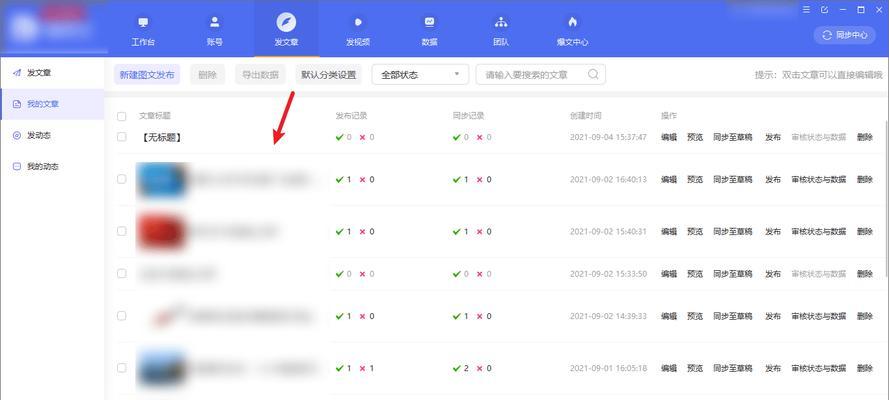 全网短视频发布助手排名TOP3（哪个好用）