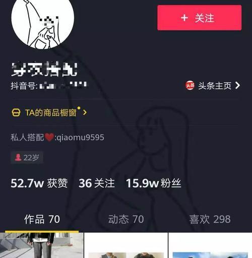 如何隐藏抖音IP属地（保护个人隐私不再泄漏）